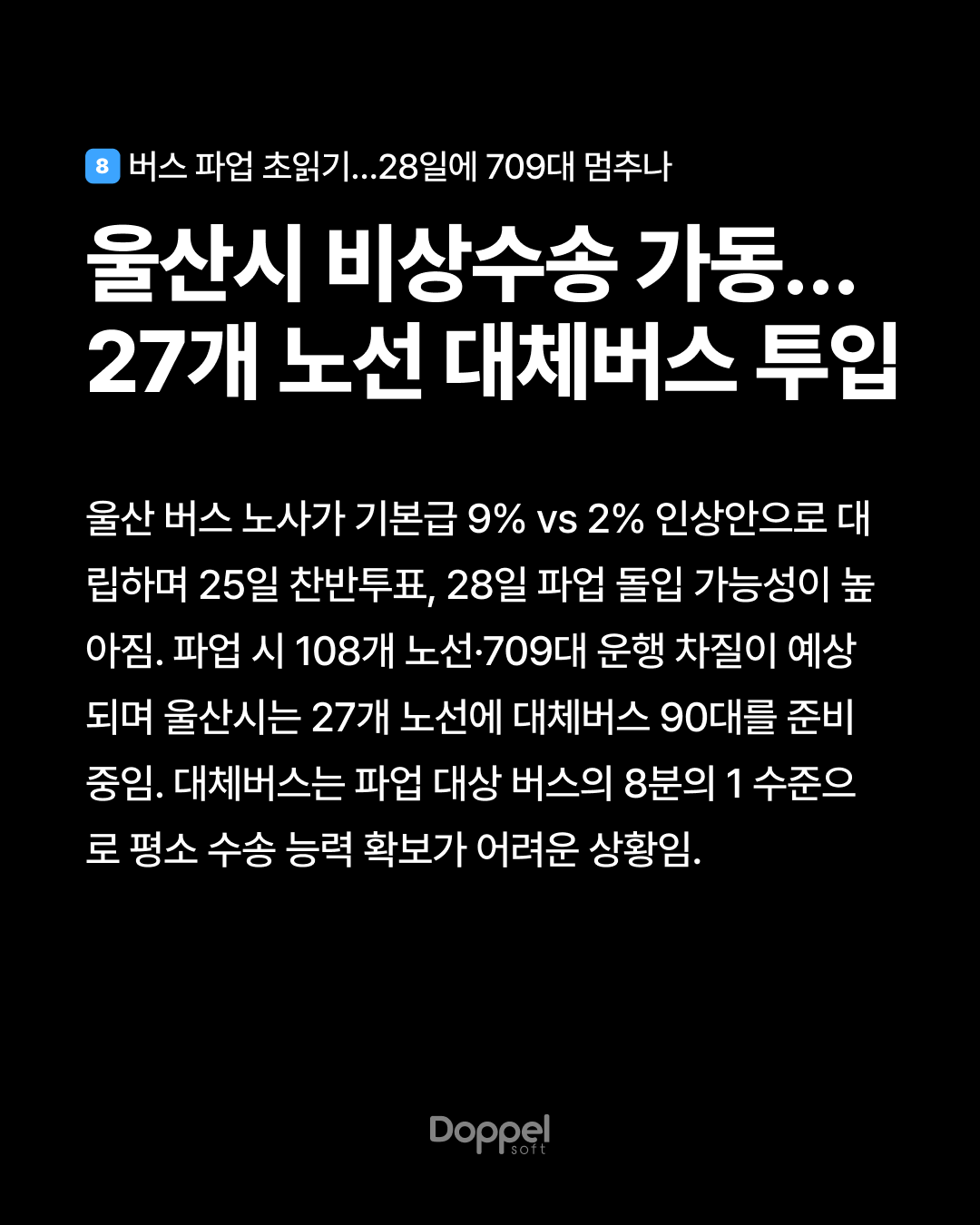 9P내용8 3