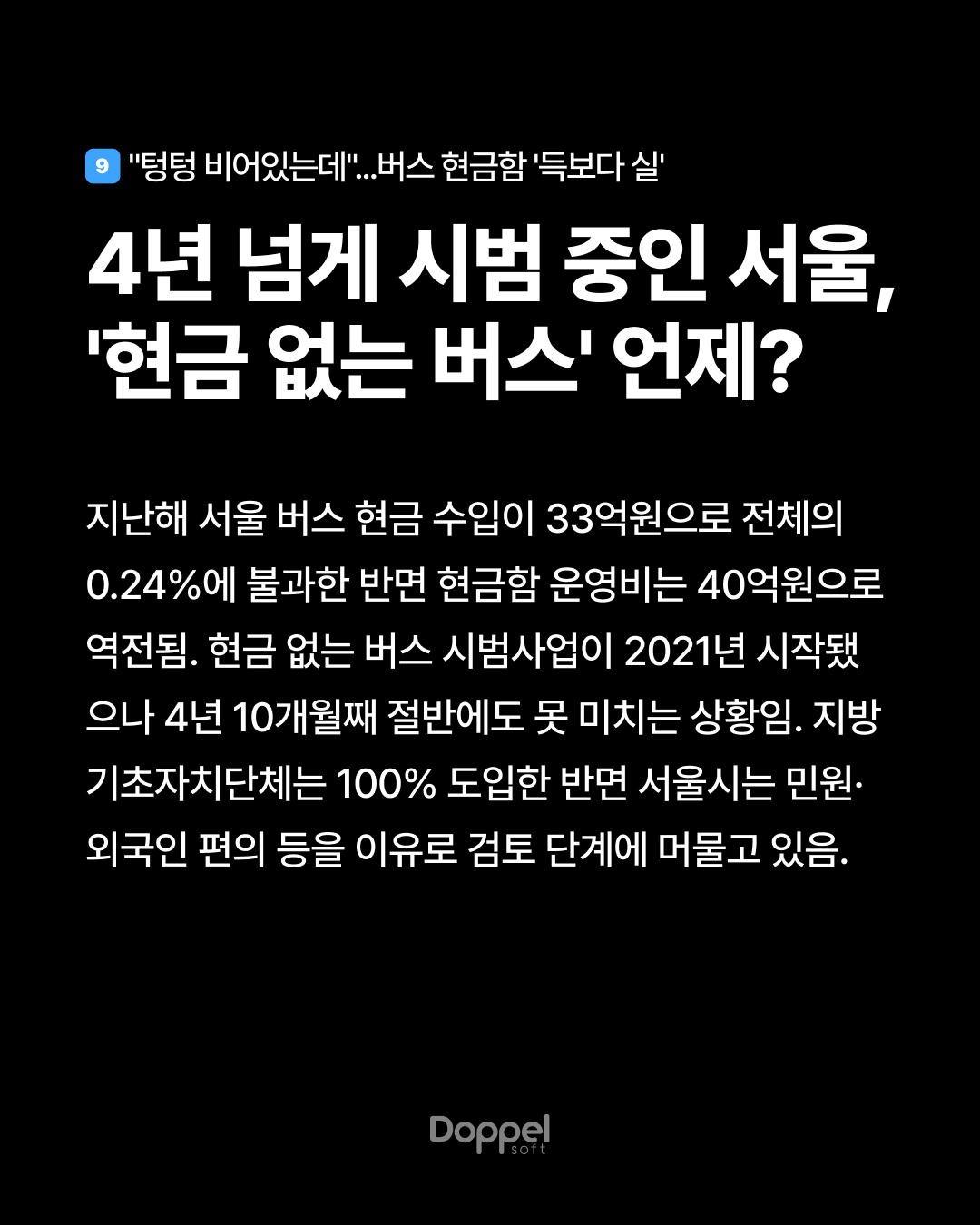 10P내용9 3
