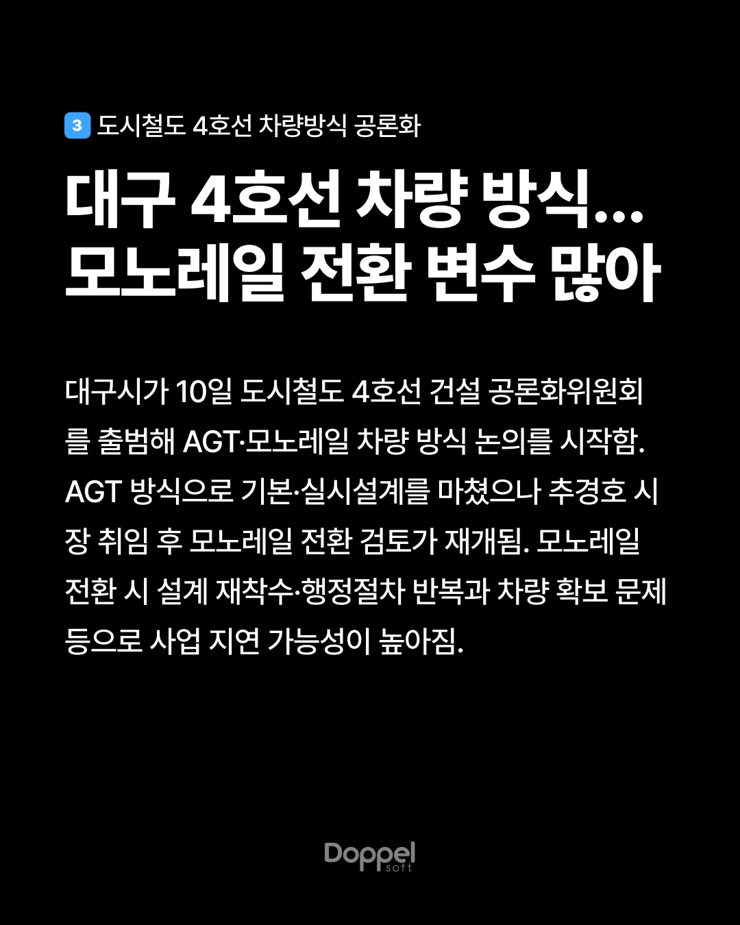 4P내용3 2