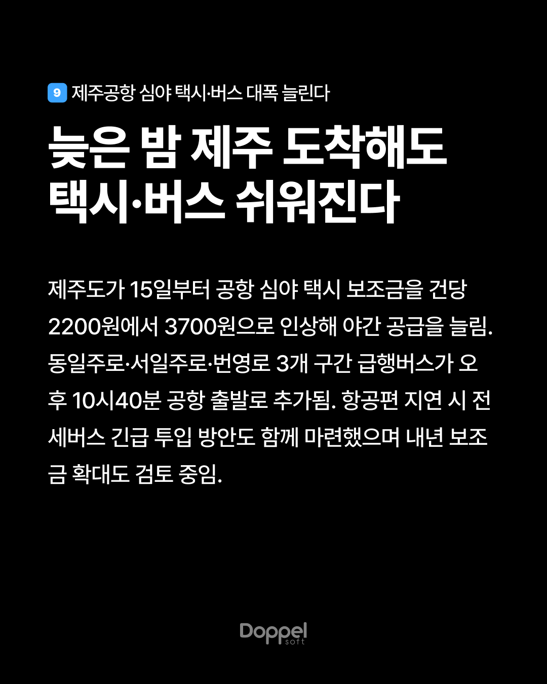 10P내용9 1