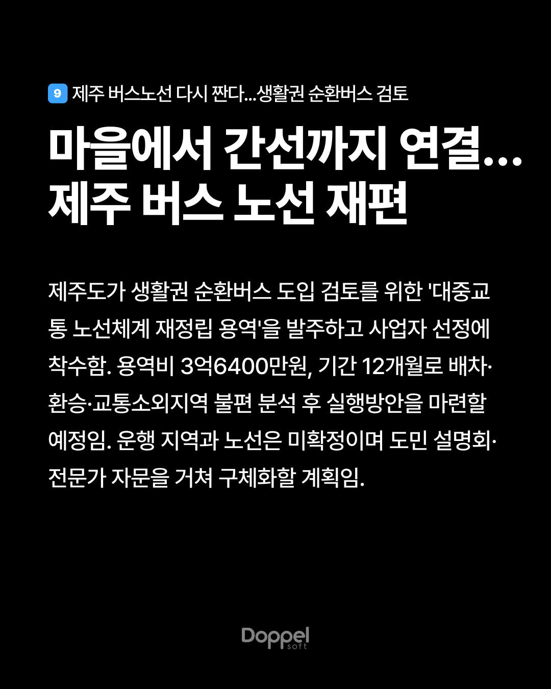 10P내용9