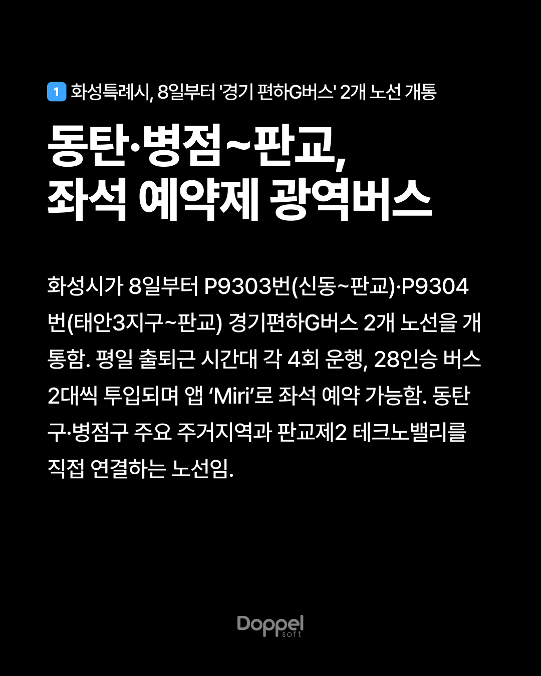 2P내용1