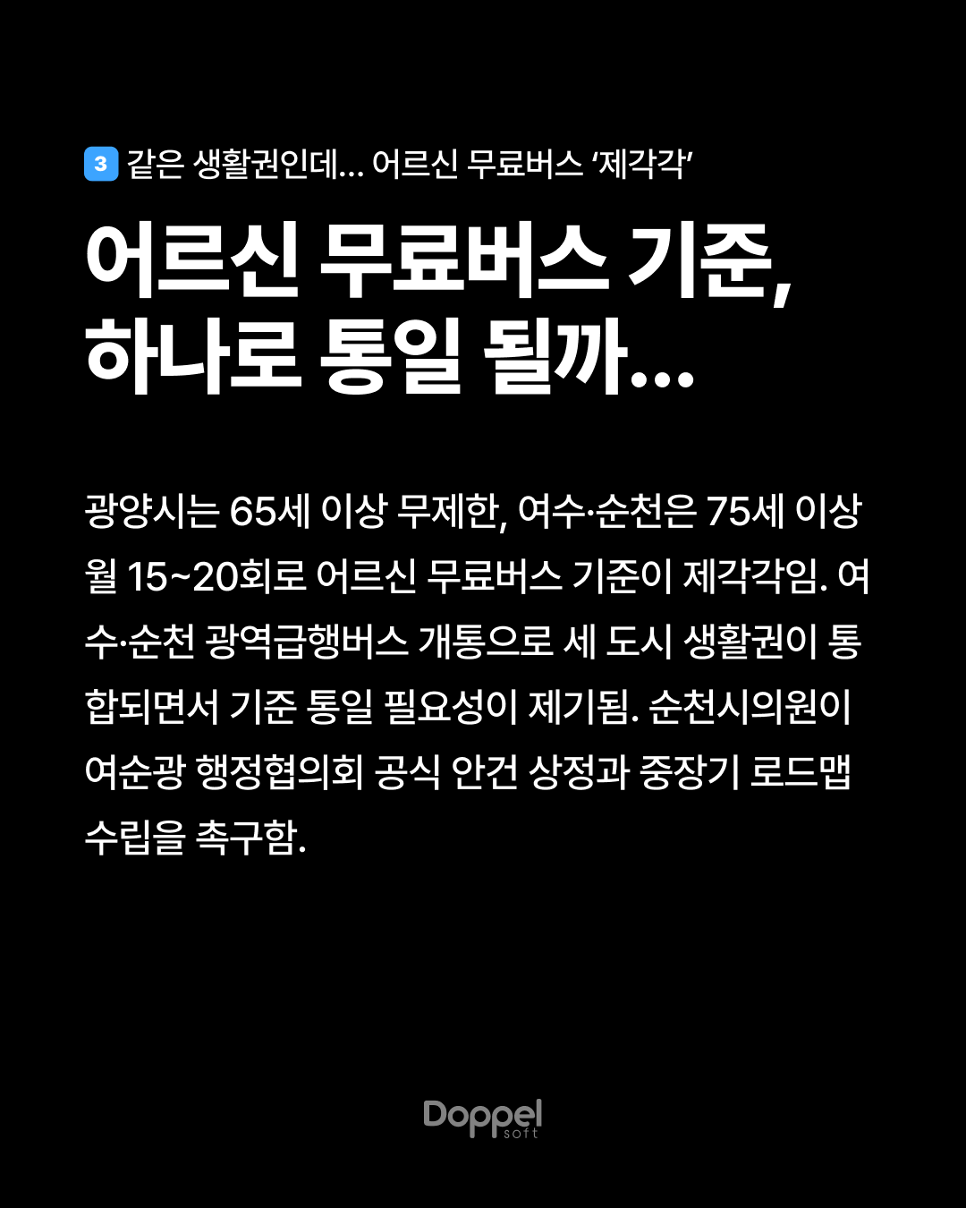 4P내용3 2