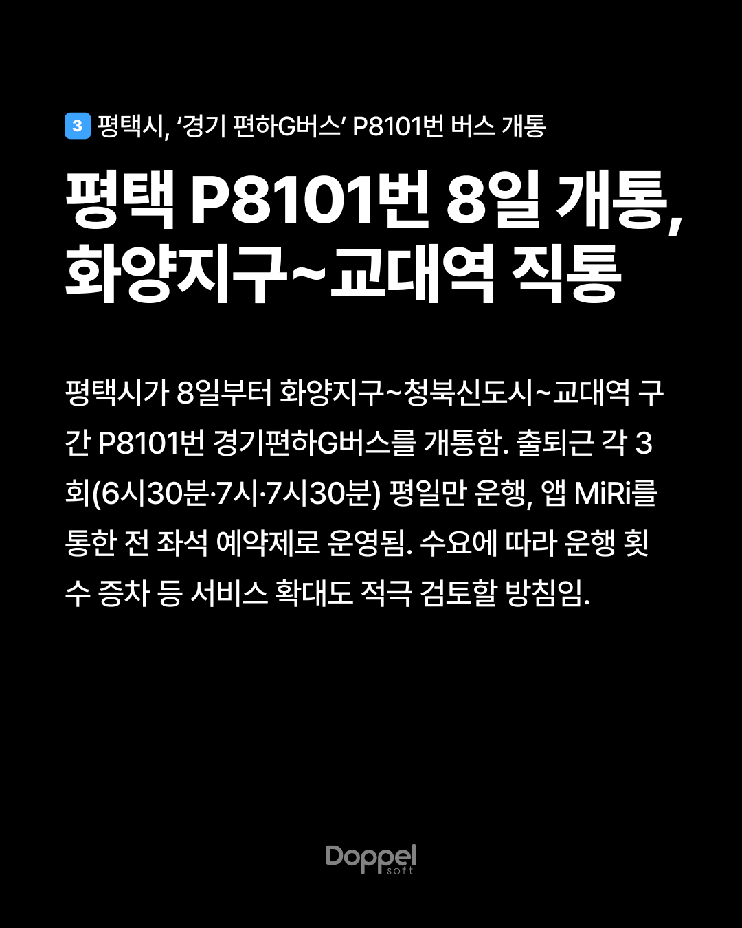 4P내용3