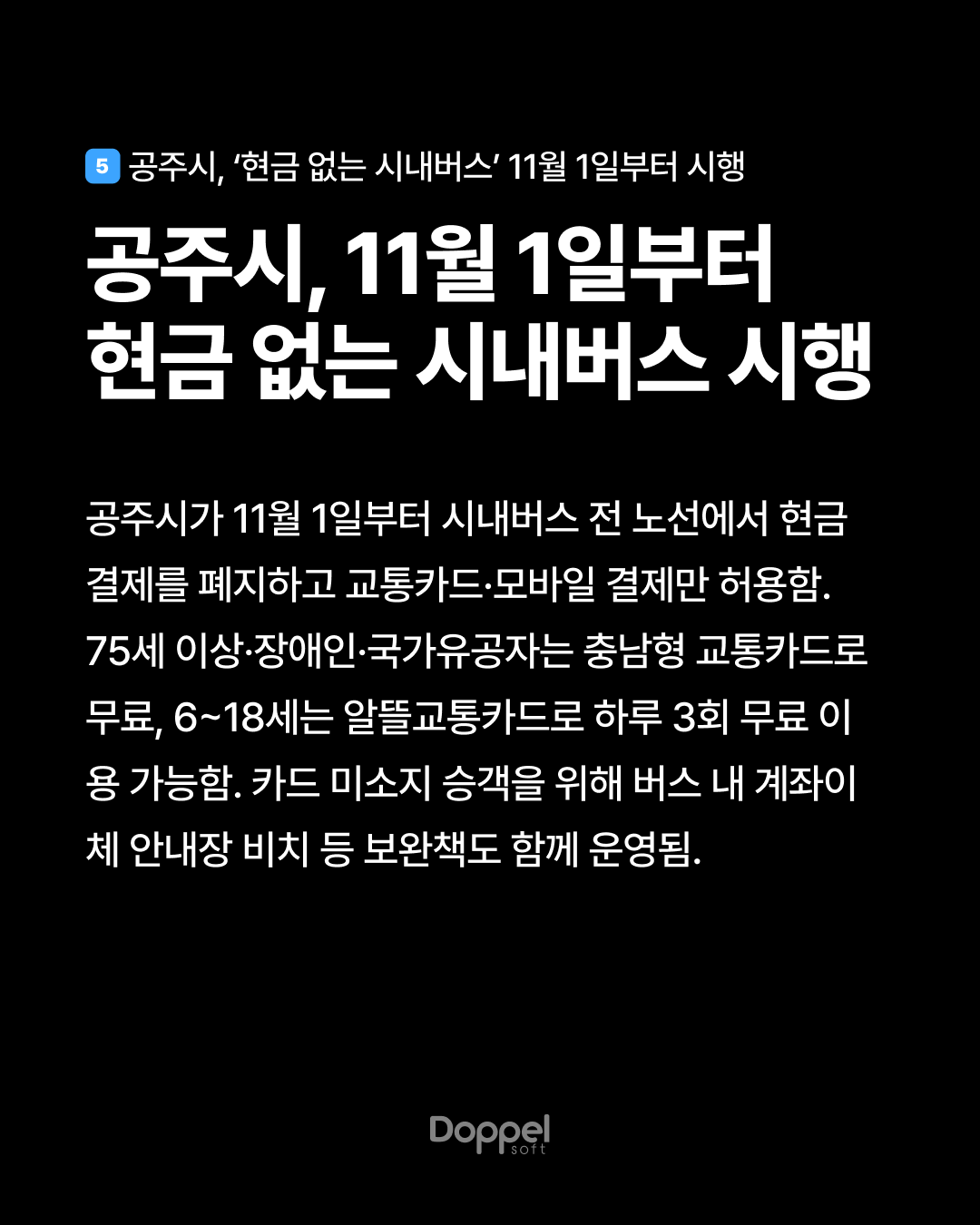 6P내용5