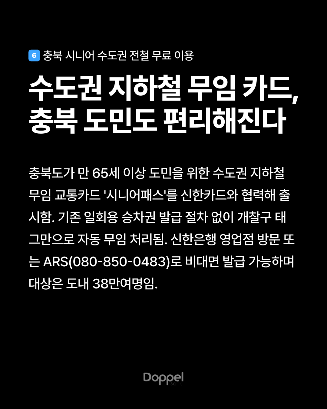 7P내용6