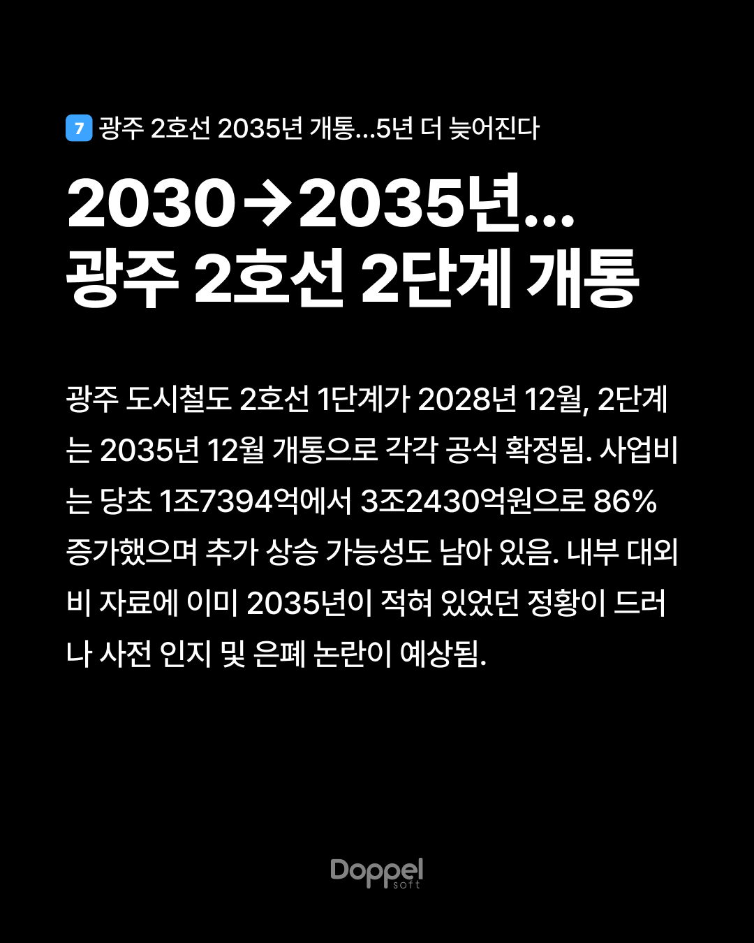 8P내용7