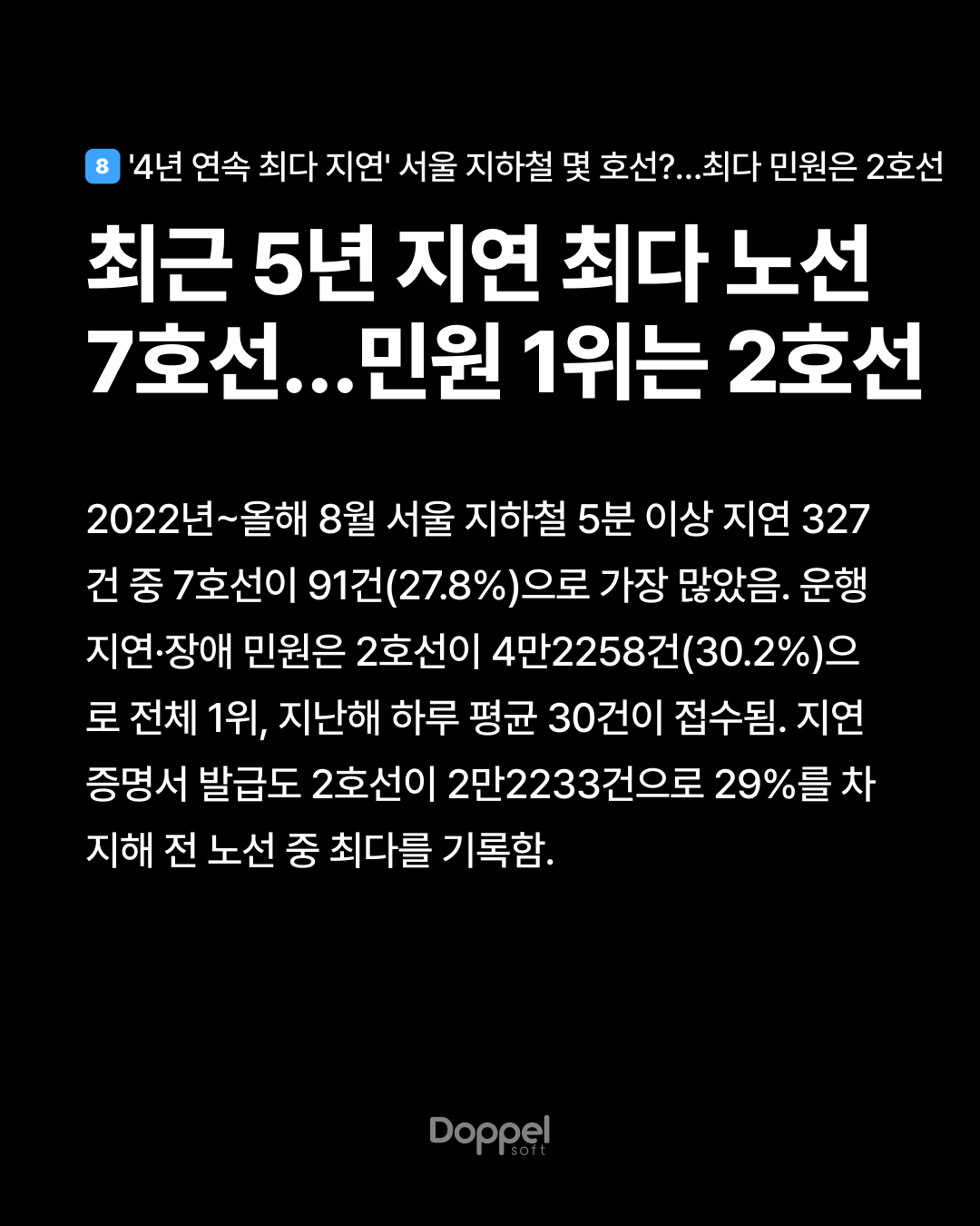 9P내용8