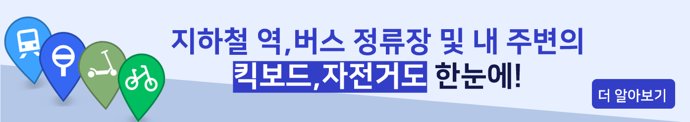 수원시 공영자전거, 19일부터 운영 시작 1 블로그 하단배너 12